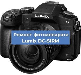 Замена линзы на фотоаппарате Lumix DC-S1RM в Ростове-на-Дону